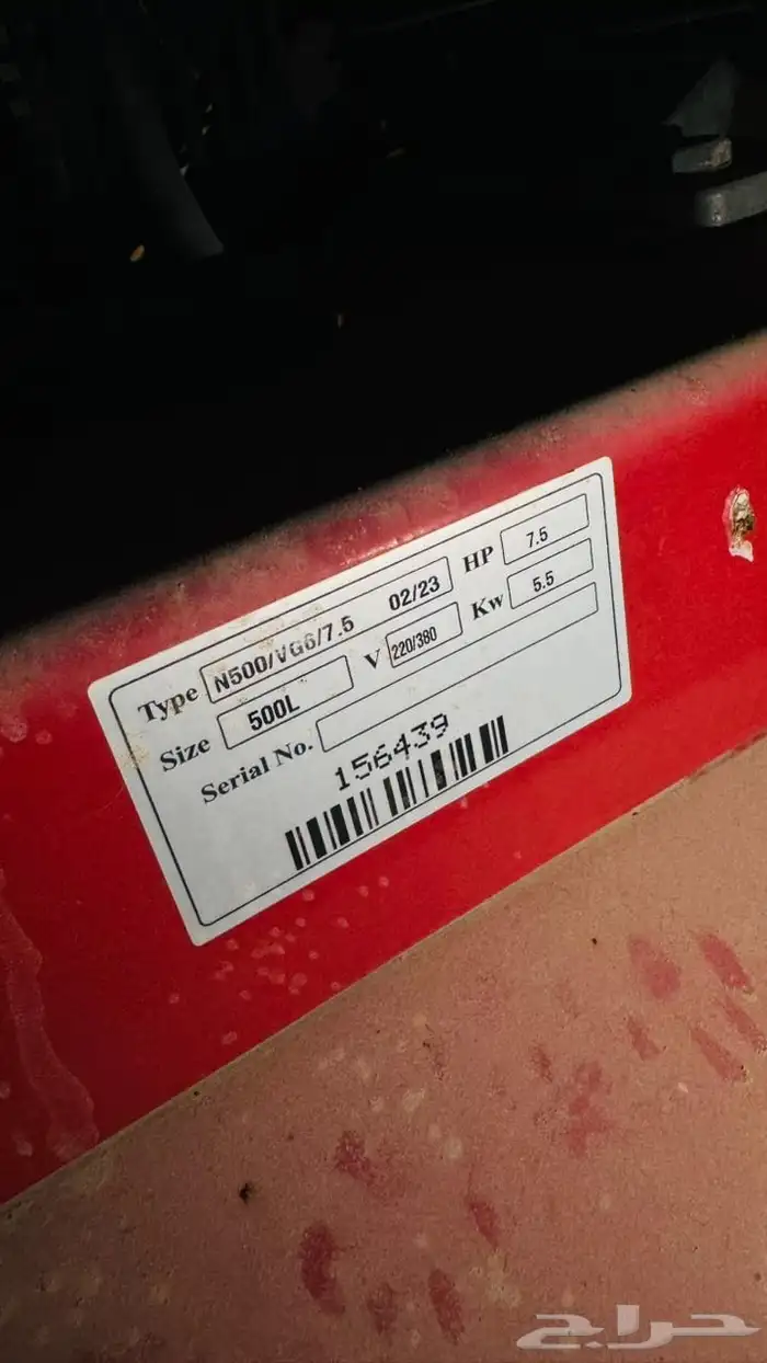 اغراض مغسله منفاخ هوا 500 لتر جديد ايطالي استخدام 6 شهور 6