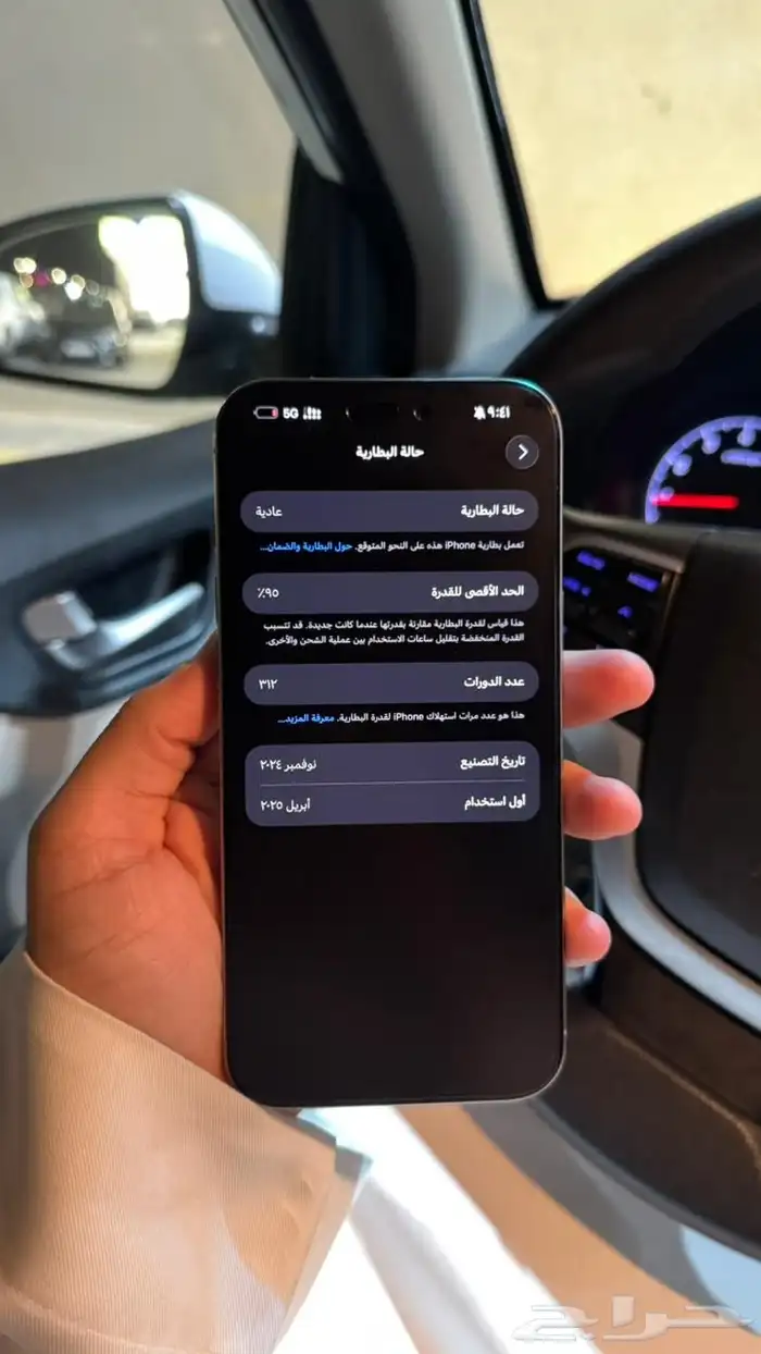 ايفون 16 برو ماكس 2