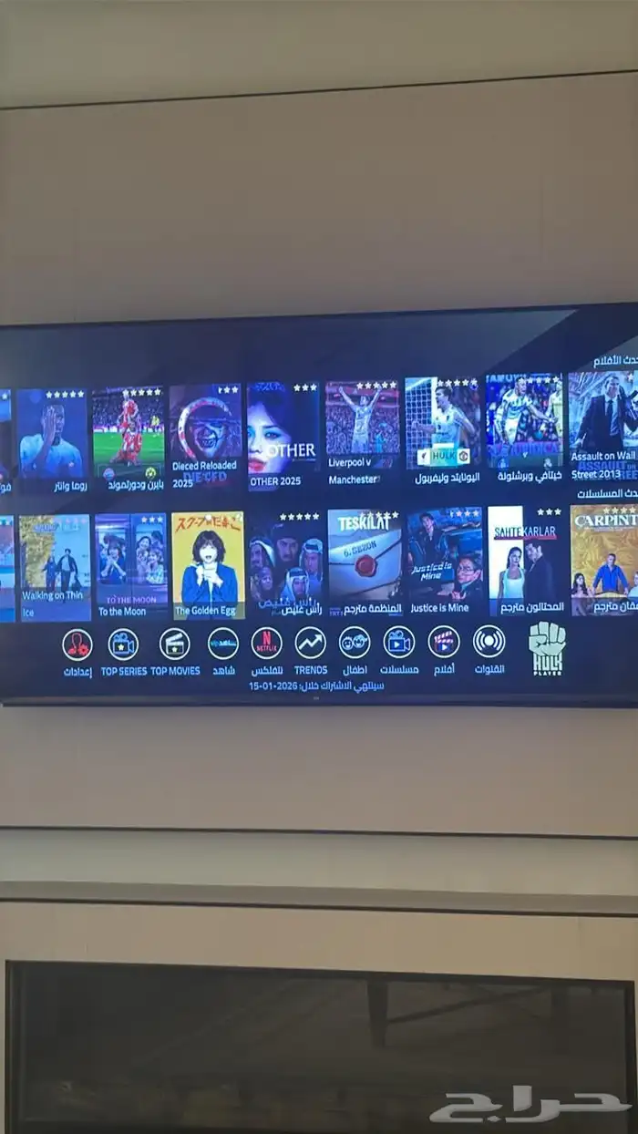 iptv - افضل اشتراك بدون تقطيع للمباريات 7