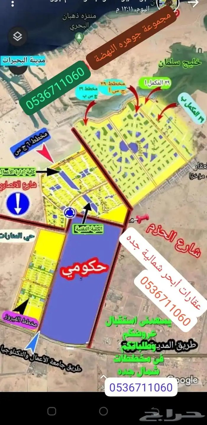 نص ارض للبيع في مخطط حي النور 6ج س الجزء أ مساحه 300م 3