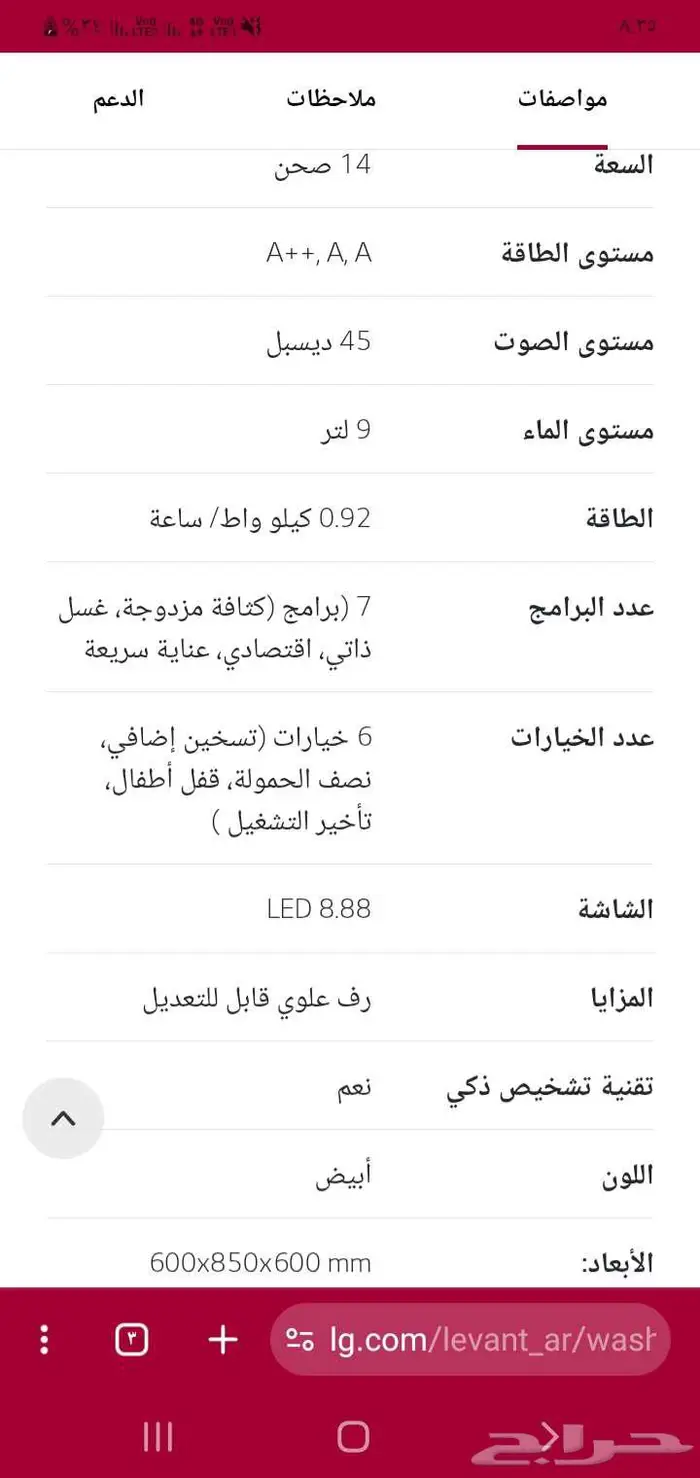 غسالة 0