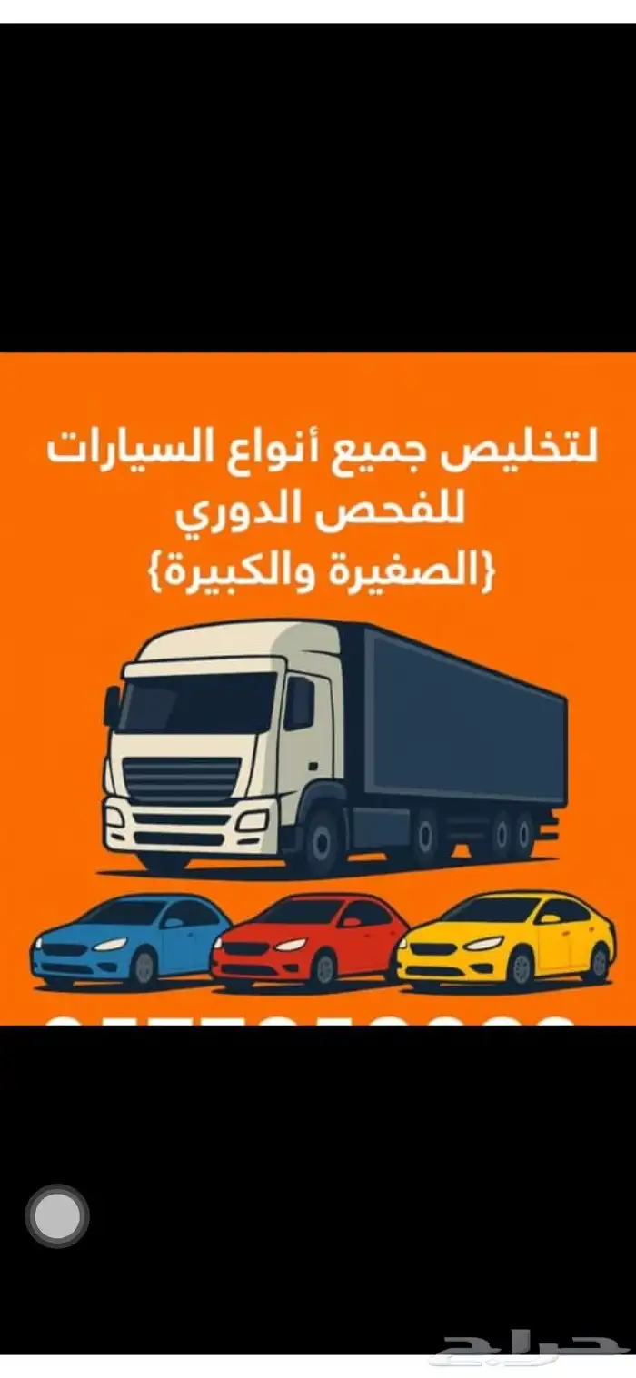 فحص دوري الفحص الدوري تخليص الفحص الدوري 0