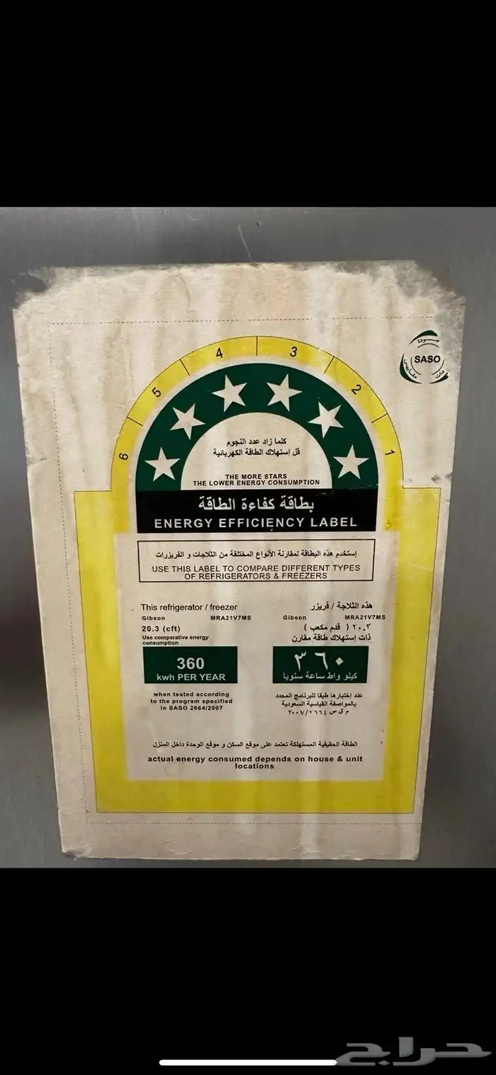 ثلاجه براده وفريزر 1