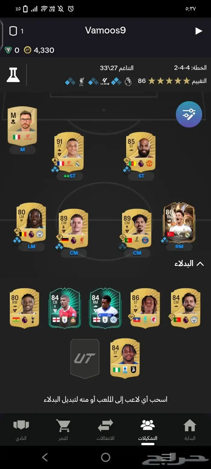 حساب فيفا 26 فيه امبابي اكس بوكس بدون اللعبه 0