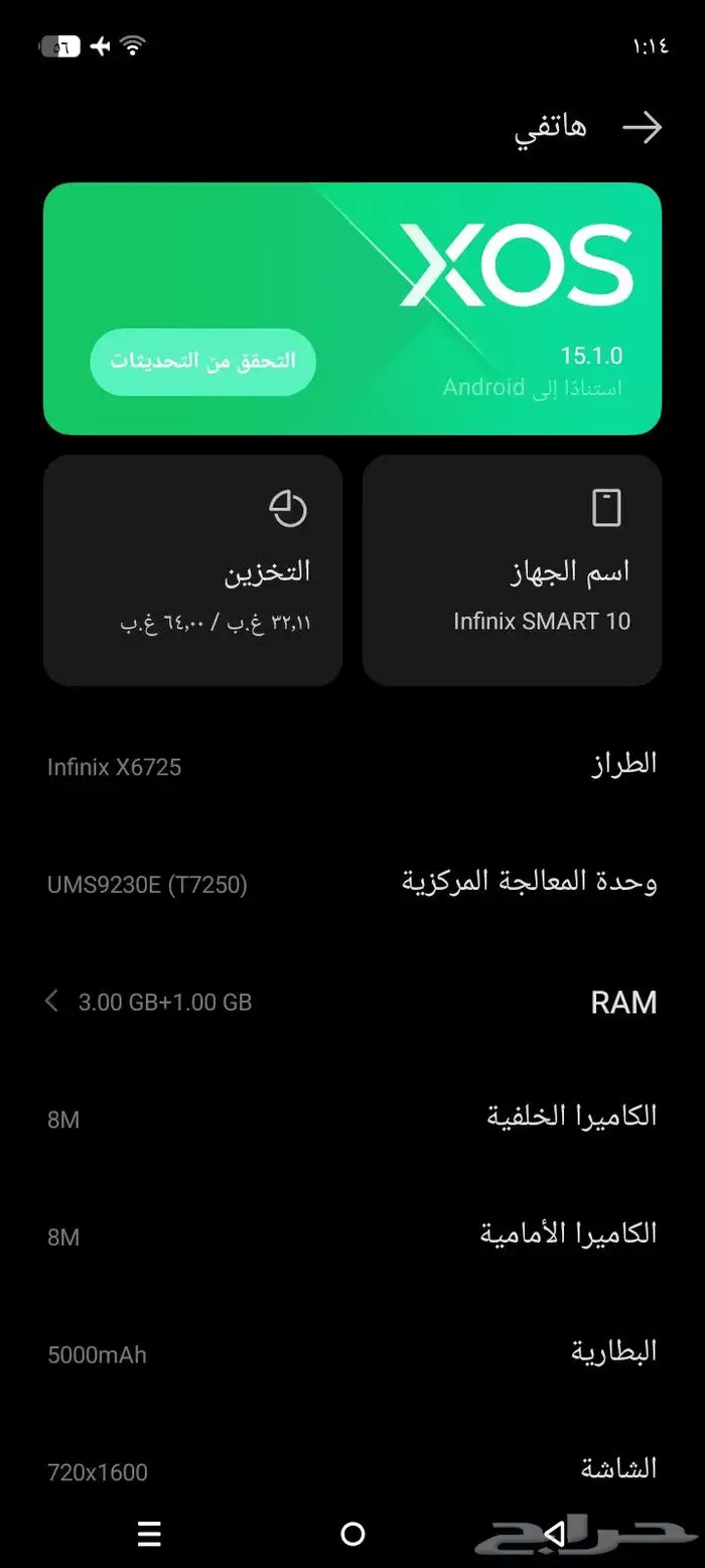 جوال انفينكس انفنكس سمارت 10 للبيع 1