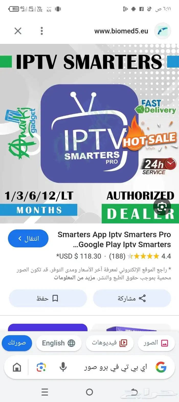 اشتراك اي بي تي في مبارايات افلام مسلسلات جوده عاليه 2