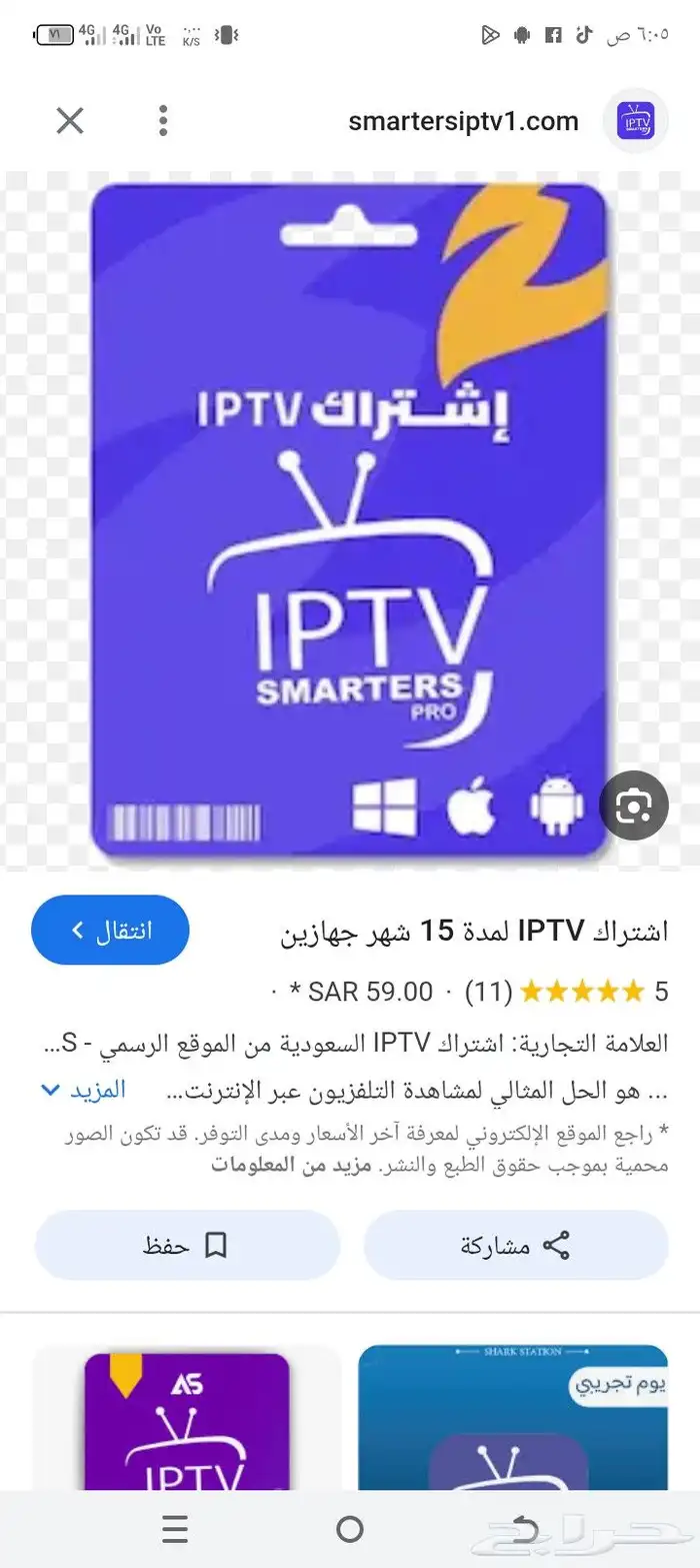 اشتراك اي بي تي في مبارايات افلام مسلسلات جوده عاليه 5