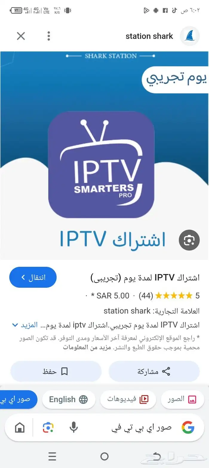 اشتراك اي بي تي في مبارايات افلام مسلسلات جوده عاليه 9