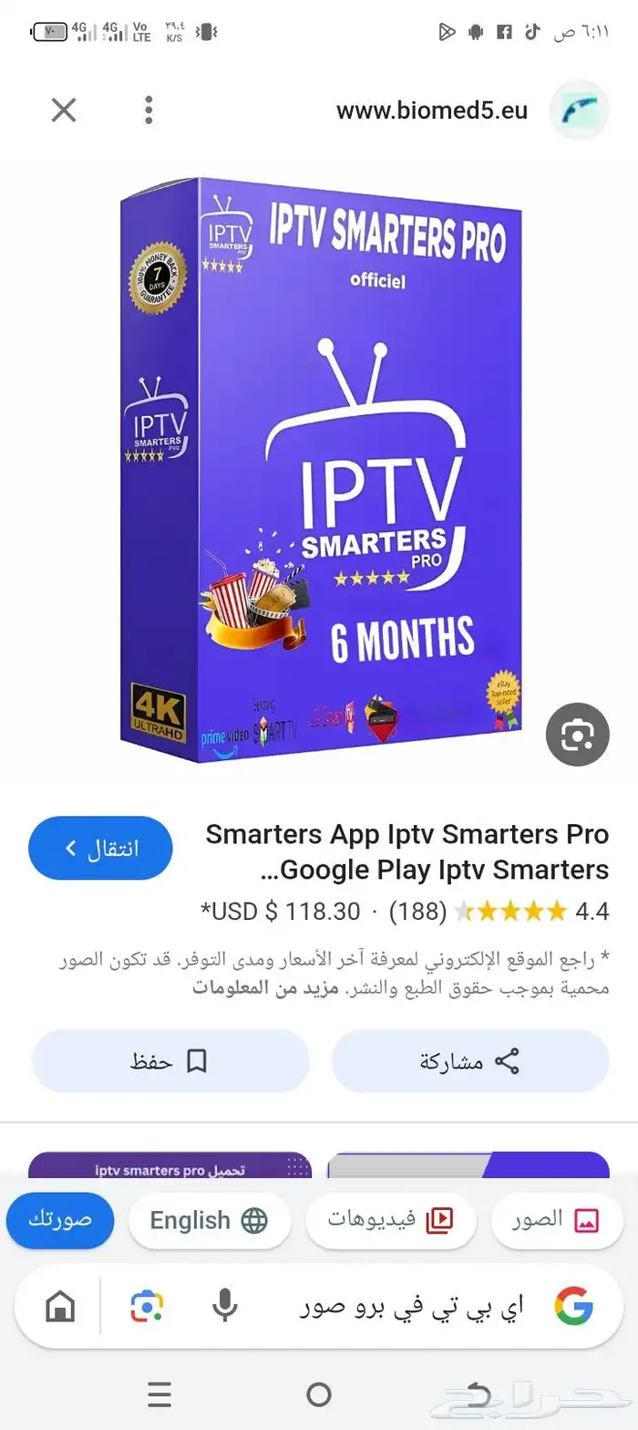 اشتراك اي بي تي في مبارايات افلام مسلسلات جوده عاليه 1