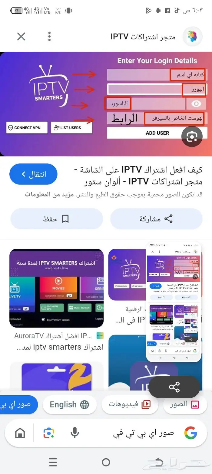 اشتراك اي بي تي في مبارايات افلام مسلسلات جوده عاليه 7