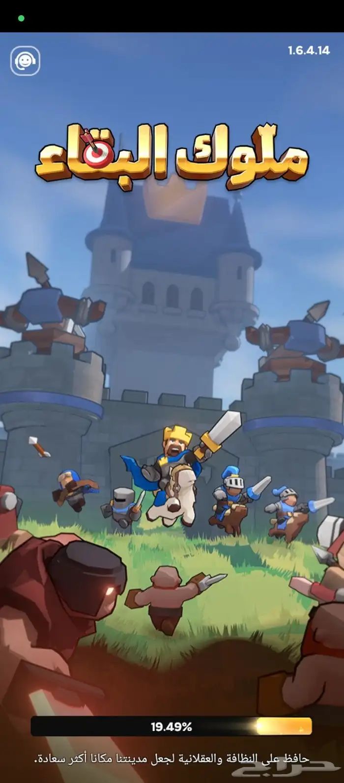 النجاة من الصقيع وكنج شوت للبيع 4