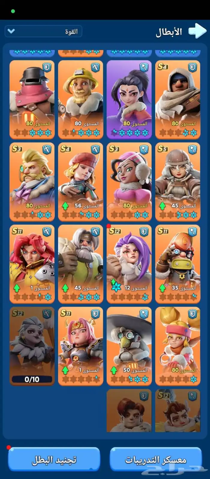 النجاة من الصقيع وكنج شوت للبيع 3