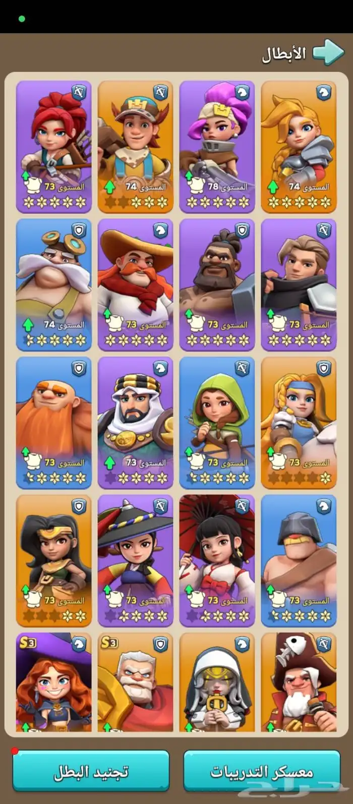 النجاة من الصقيع وكنج شوت للبيع 5