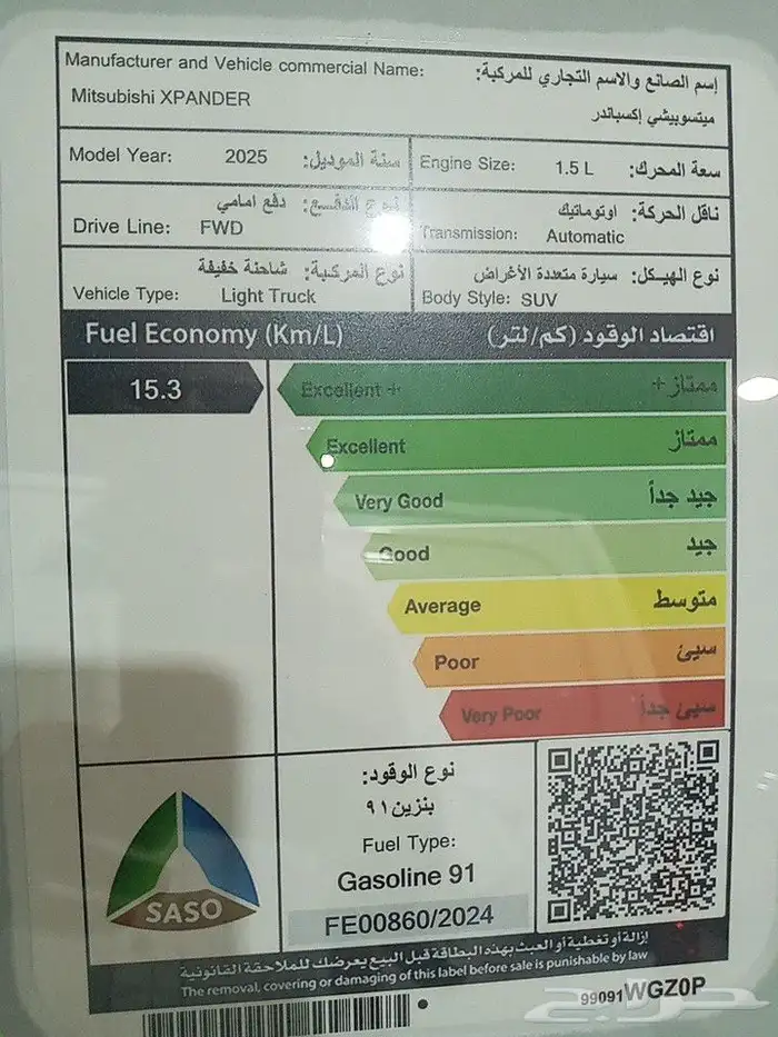 ميتسوبيشي اكسباندر 2025 3