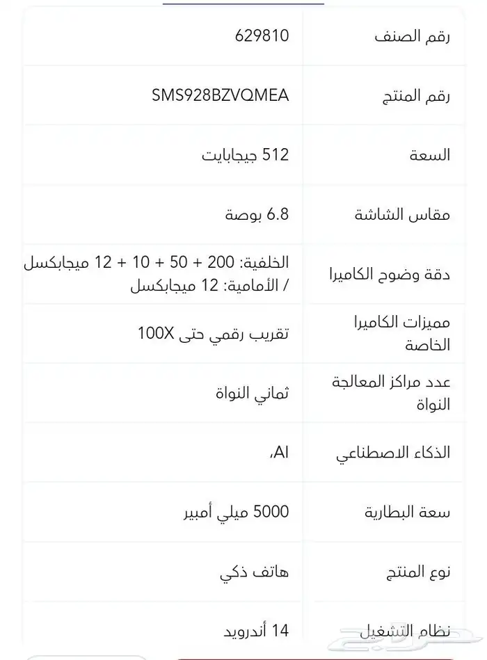 SAMSUNG سامسونج جالكسي اس 24 الترا 512 جيجابايت 12 جيج 1