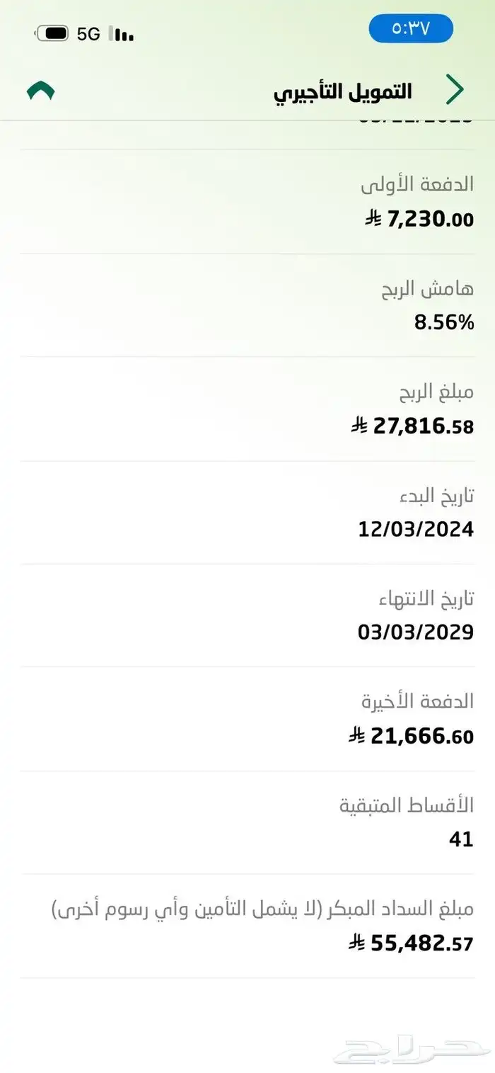 بيجاس 2024 للتقبيل 13