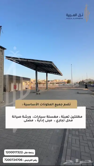 محطة لليجار index
