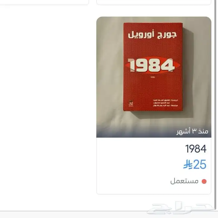 كتب مستخدمة للبيع 2