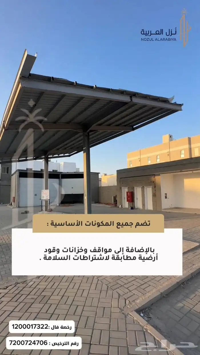 محطة لليجار 5
