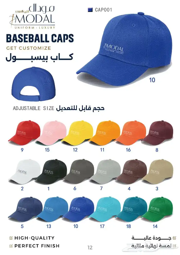 سديري   جاكيت   جينز   بنطلون كارغو   كاب بيبسول  حسب الطلب 2