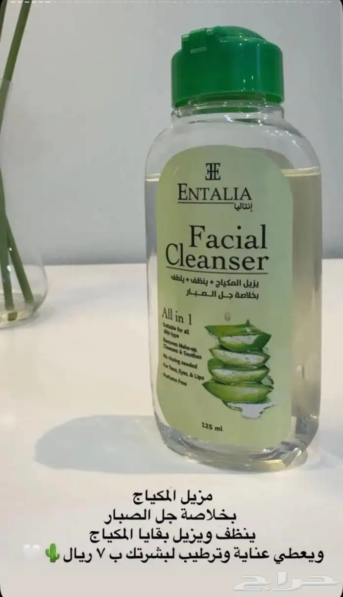 بيع مستحضرات تجميل   وعناية وساعات وعود بسعر مناسب 34