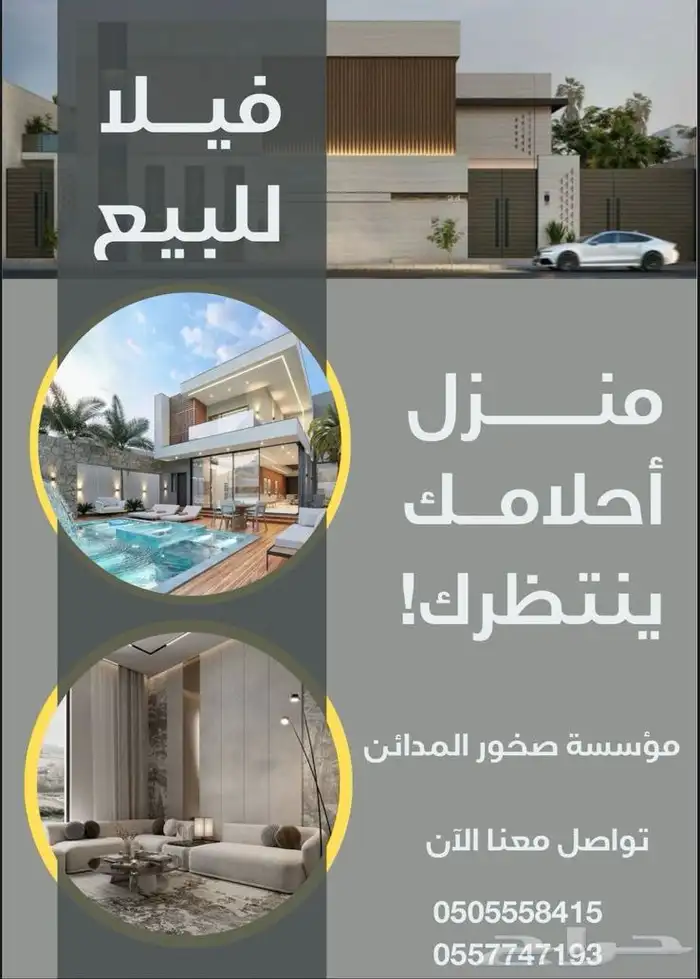 مؤسسة صخور المدائن للمقاولات العامه تنسيق الديكورات والتنفذ 11