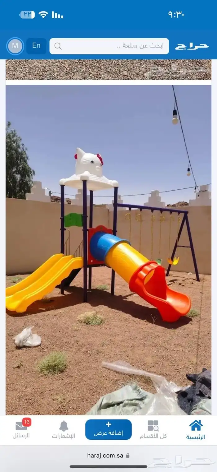 مراجيح زحاليق متعددة العاب بجودة عالية وأنواع متنوعة 23