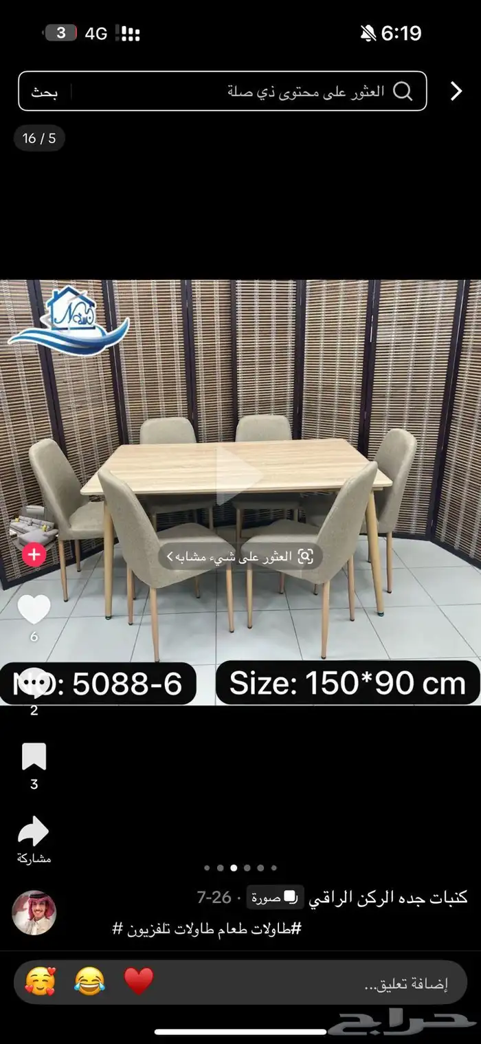 الركن الراقي 4