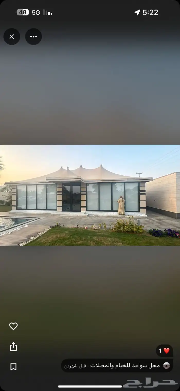 محل للخيام والمضلات 34