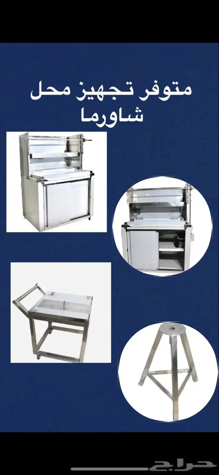 شاورما فحم أعمال ستيل شاورما ايراني معدات استانلس ستيل 1