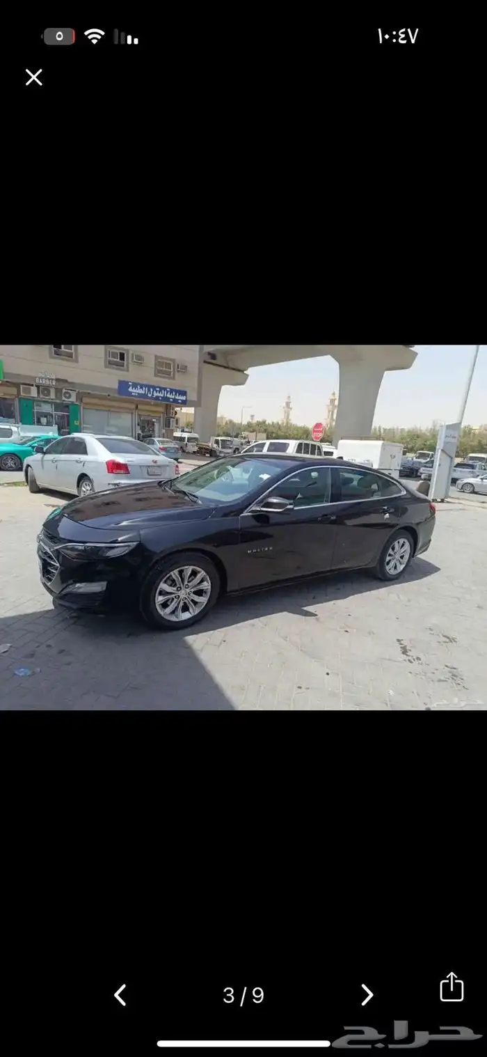 ماليبو 2020 شرط 5