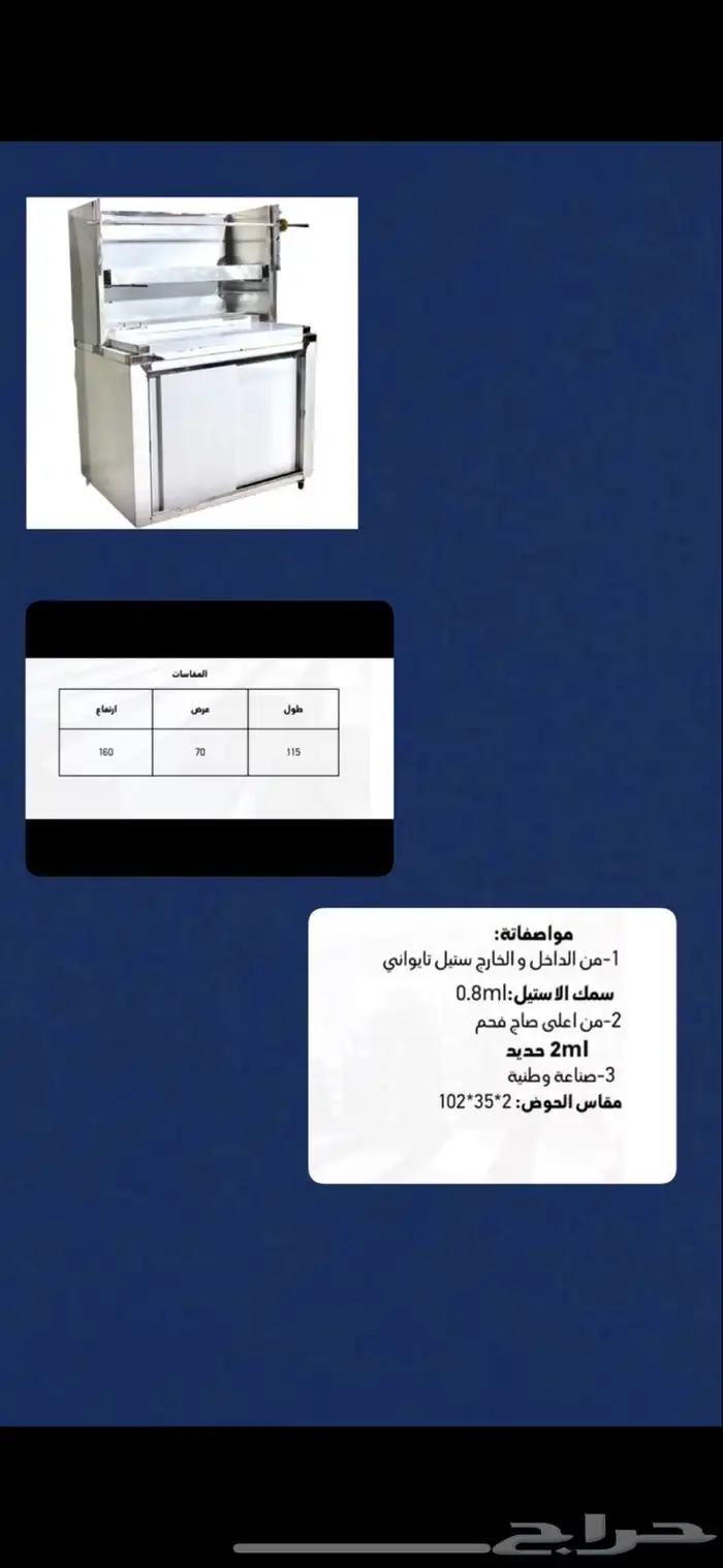 شاورما فحم أعمال ستيل شاورما ايراني معدات استانلس ستيل 2