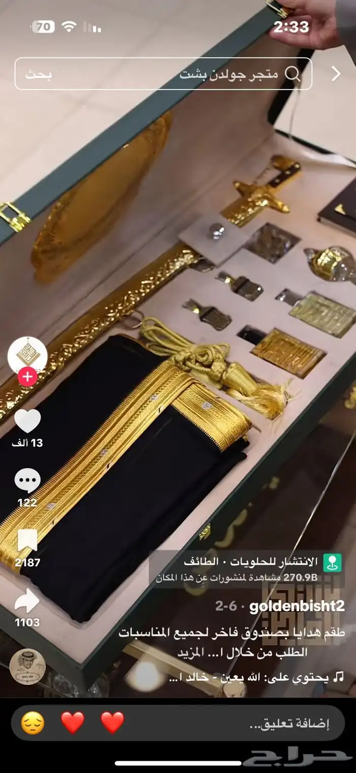 فروات وهدايا 17