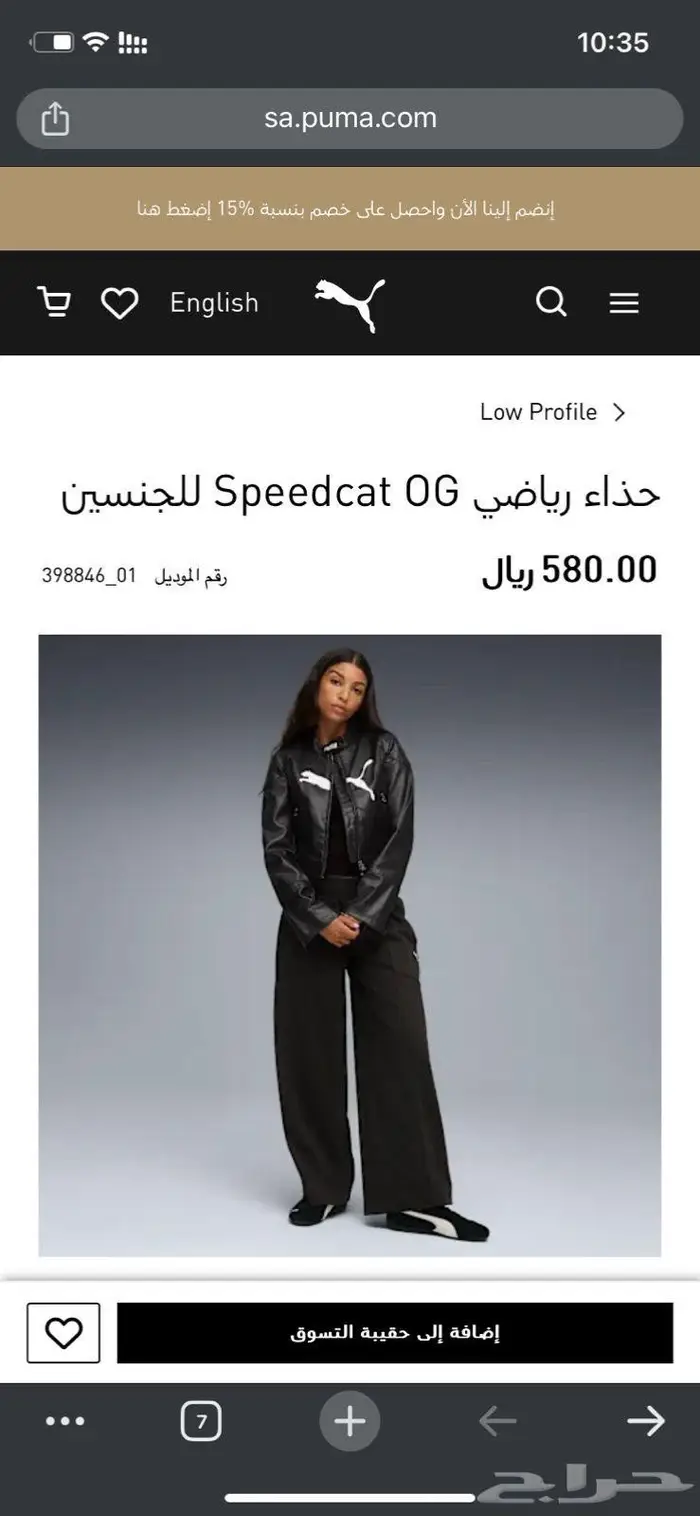 بوما سبيد كات ماستر كواليتي 6