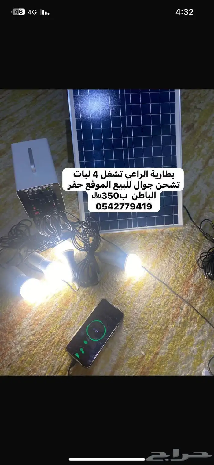 طاقه شمسيه جديده بكرتونه 2