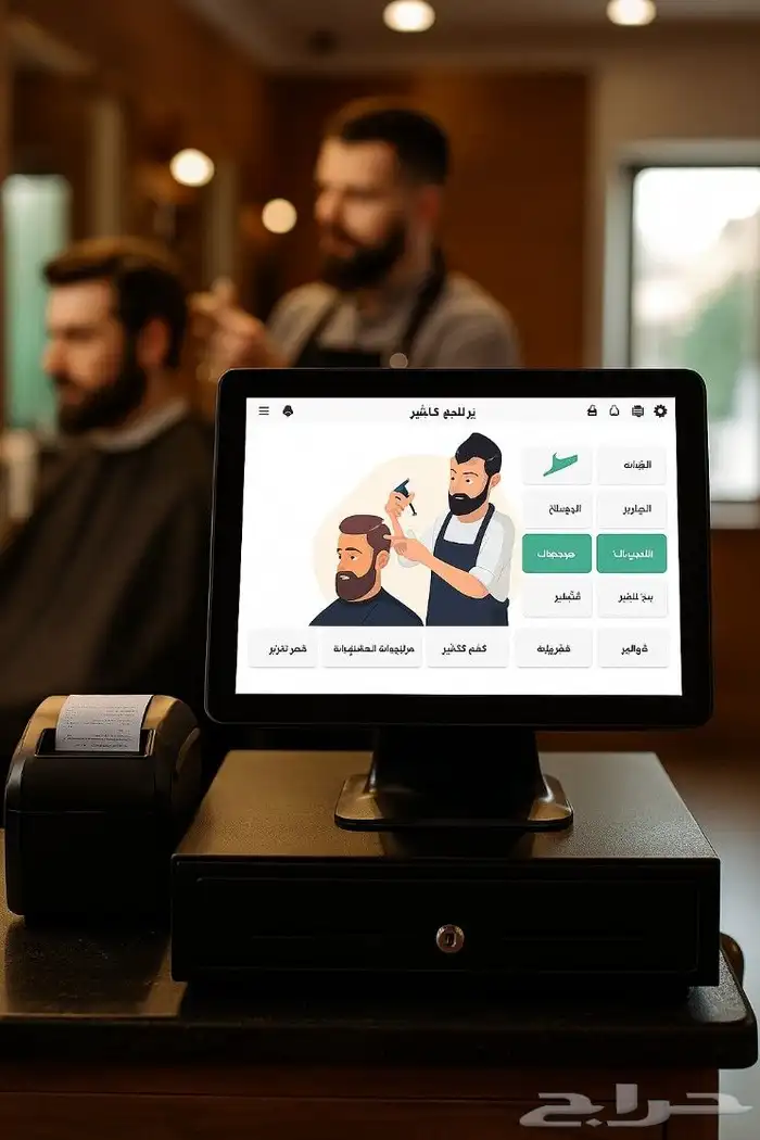 جهاز كاشير صالون كاشير حلاقه 0