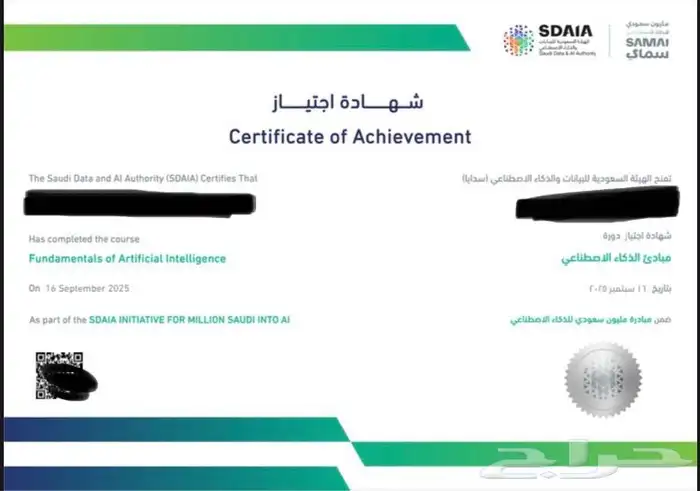 استخراج شهادات الذكاء الاصطناعي بسعر رمزي جدا 0