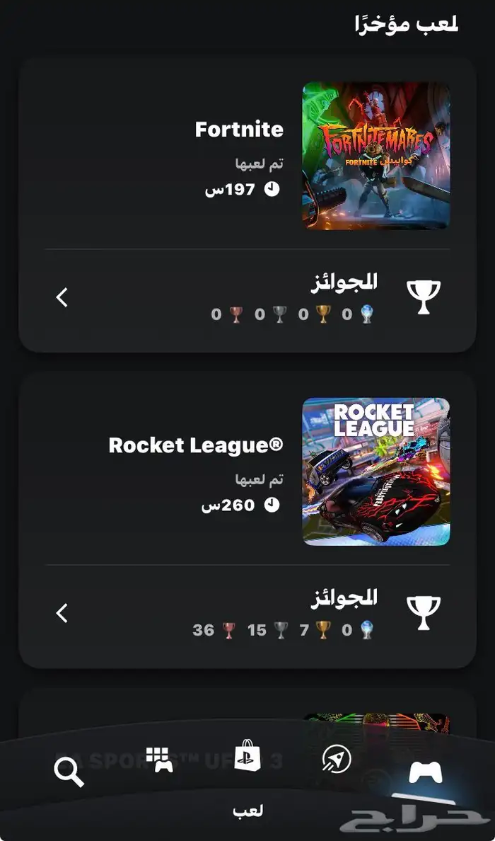 بكج 4 حسابات سوني بسعر رخييص 5
