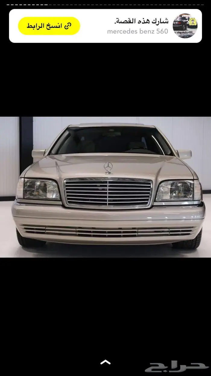 (عاجل) مطلوب مرسيدس للبيع محتاج مرسيدس للبيع 0