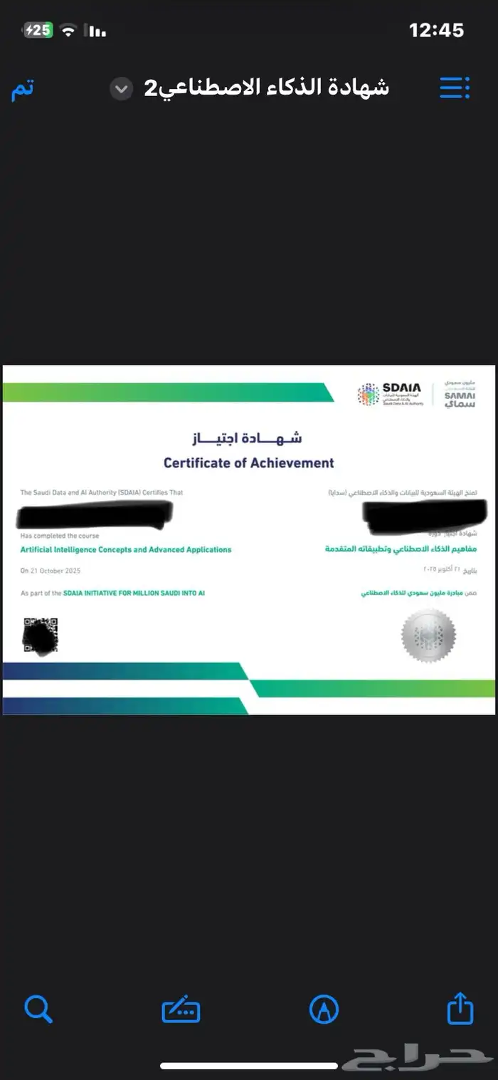 استخراج شهادات الذكاء الاصطناعي بسعر رمزي جدا 1