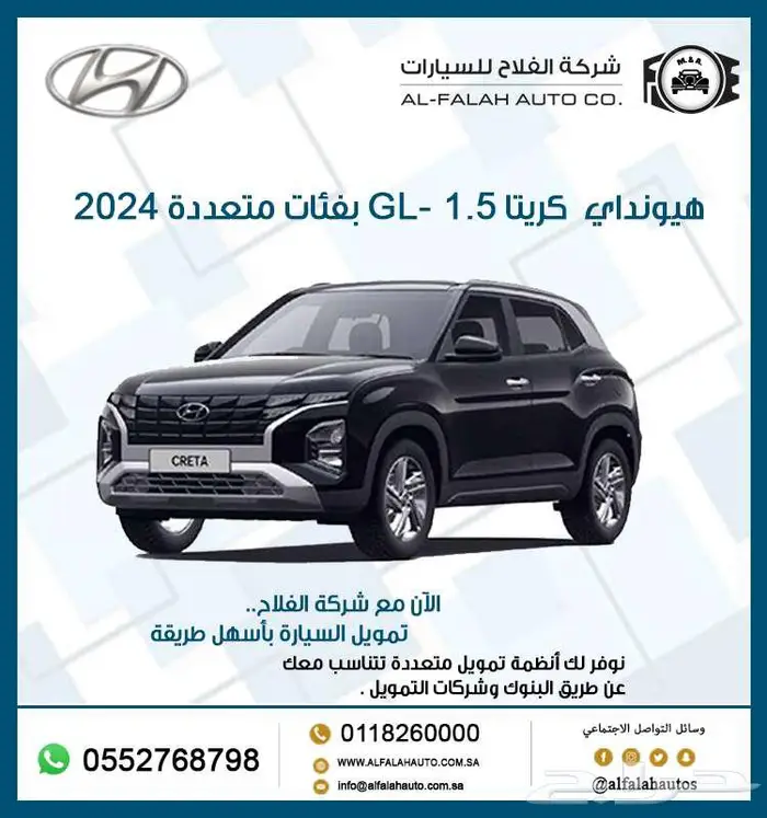 هيونداي كريتا 1.5 سمارت 2025 0