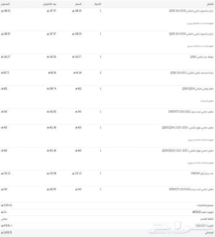 باترول انفنتي QX80 2016 26