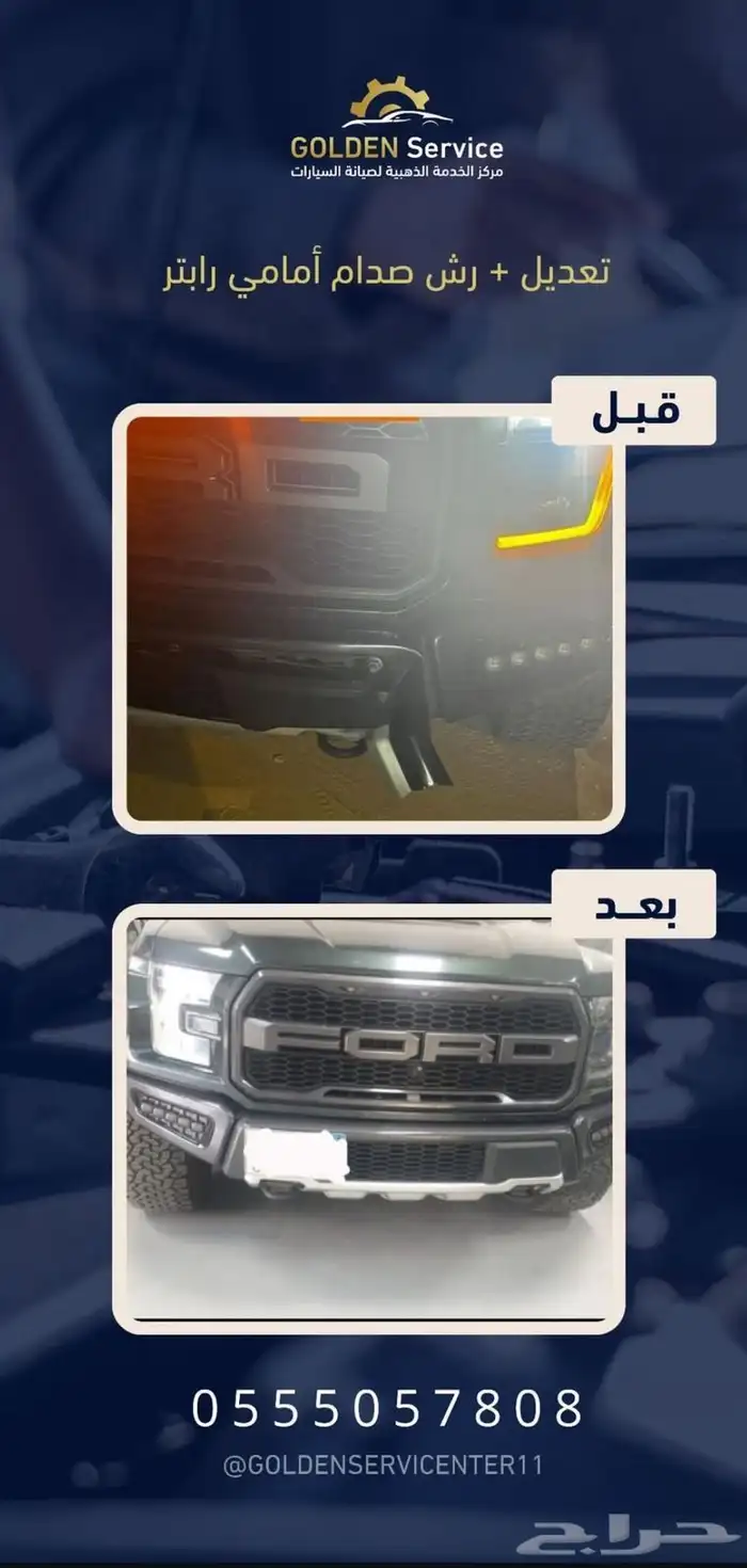 صيانة وسمكرة ودهان السيارات 40