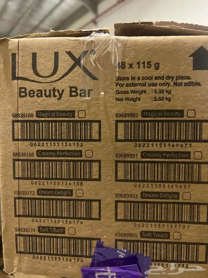 يوجد كمية من صابون لوكس وكامي 6