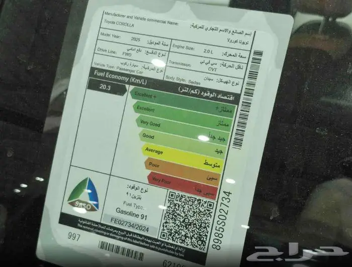 تويوتا كورولا 2.0 مطور 2025 8
