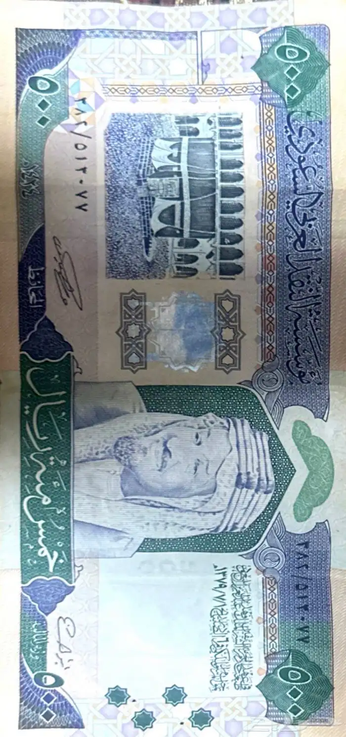 خمسه مئه ريال 0
