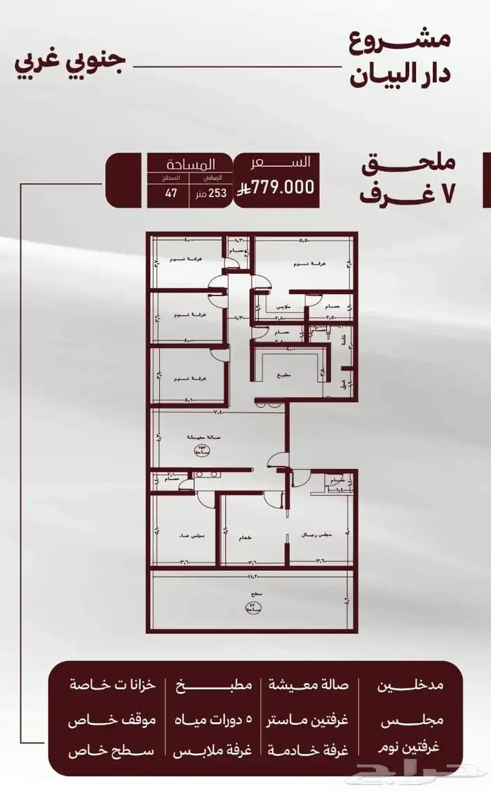 شقق للتمليك والاستثمار حي الصفا 3غرف 4غرف ملاحق 3