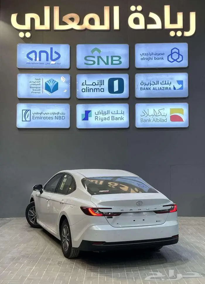 تويوتا كامري E هايبرد 2025قسط سيارتك من جوالك بضغطة زر 1