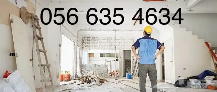 معلم ترميم وتكسير 0
