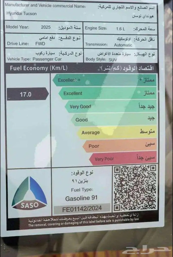 هيونداي توسان سمارت 2025 11